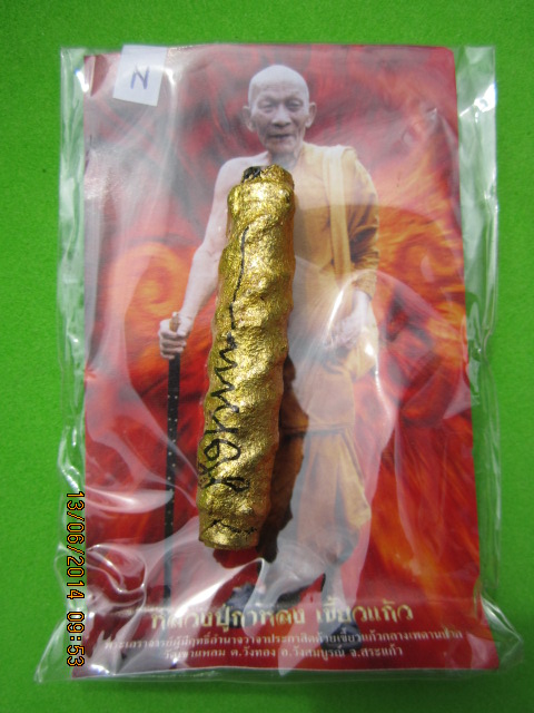 ตะกรุดพระลักษณ์หน้าทอง รุ่นครอบเศียรพระลักษณ์ ๕๐  หลวงปู่กาหลง เขี้ยวแก้ว 