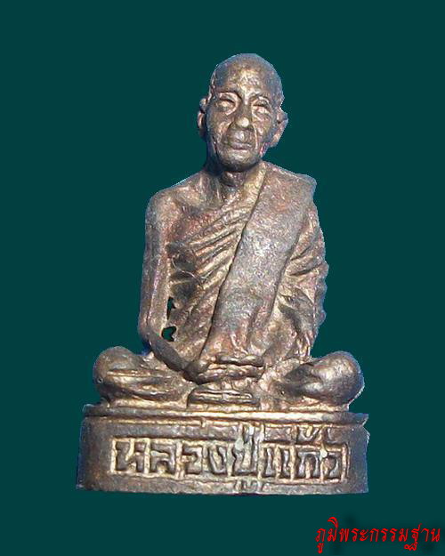 รูปเหมือน หลวงปู่แก้ว สุวัณณโชโต วัดช่องลม จ.สมุทรสาคร (พระธาตุเสด็จ)