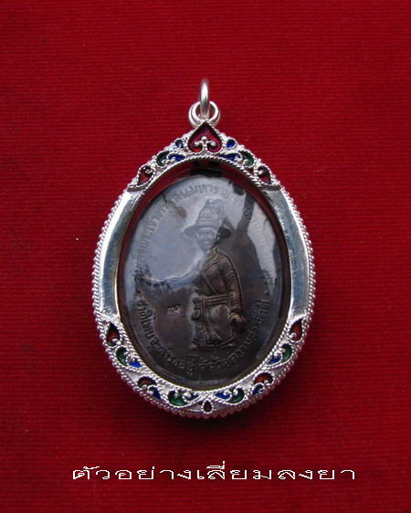 กรอบเงิน ลงยาสุโขทัย  ใส่เหรียญพระเจ้าตาก หลวงปู่ทิม วัดละหารไร่    #  31