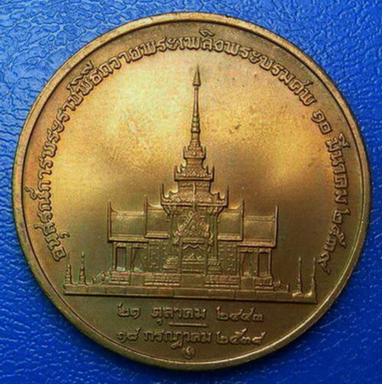 เหรียญสมเด็จพระศรีนครินทราบรมราชชนนี ปี ๒๕๓๙ สวยสุดๆ ห้ามพลาดค่ะ..........