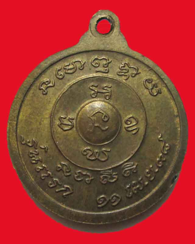 เหรียญหลวงพ่อหมุน จนฺทสีโล รุ่นแรก วัดบ้านตาเอก ปี2538จ.ศรีสะเกษ