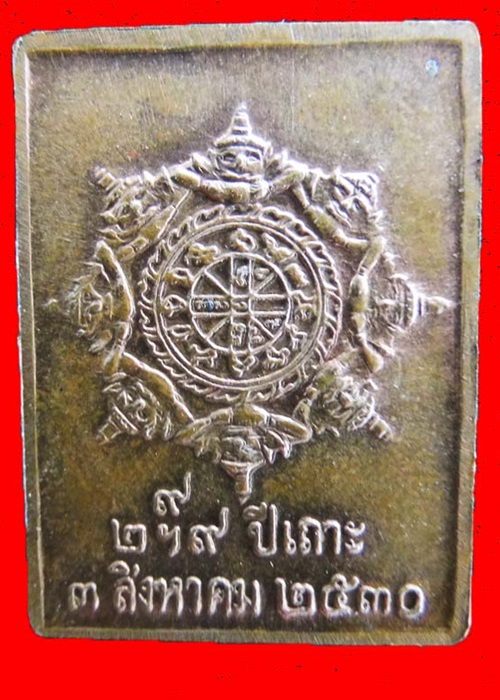 เคาะเดียว  แสตมป์30บล็อก จ.จาง