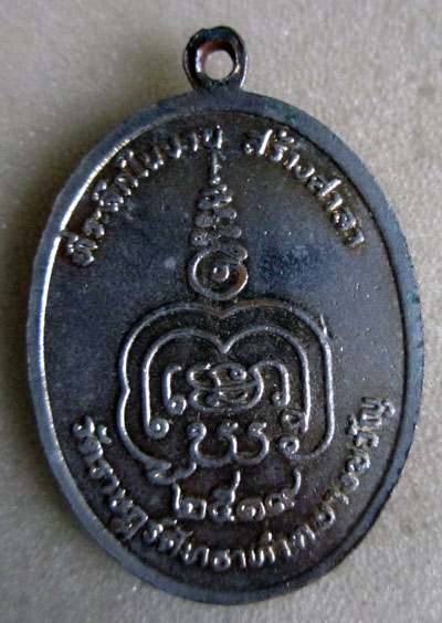 (((แดงเคาะเดียว))) เหรียญพระครูสุพจ สุทร (เฉื่อย) ออกปี2519