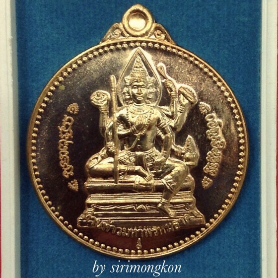 เหรียญจักรเพชร 55 พระพรหมธาดา วัดดอนยานนาวา (รุ่น 3) เนื้อนวะ มีโค๊ด กล่องเดิม