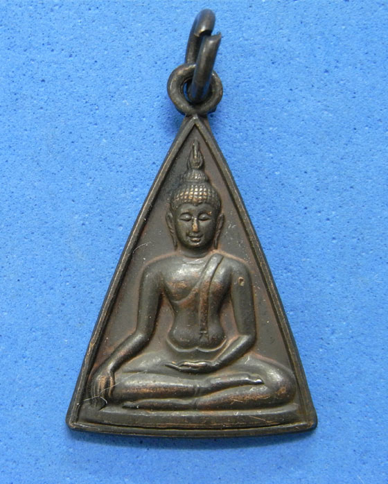 เหรียญนางพญาคุณากร หลัง ญสส. ปี 2532