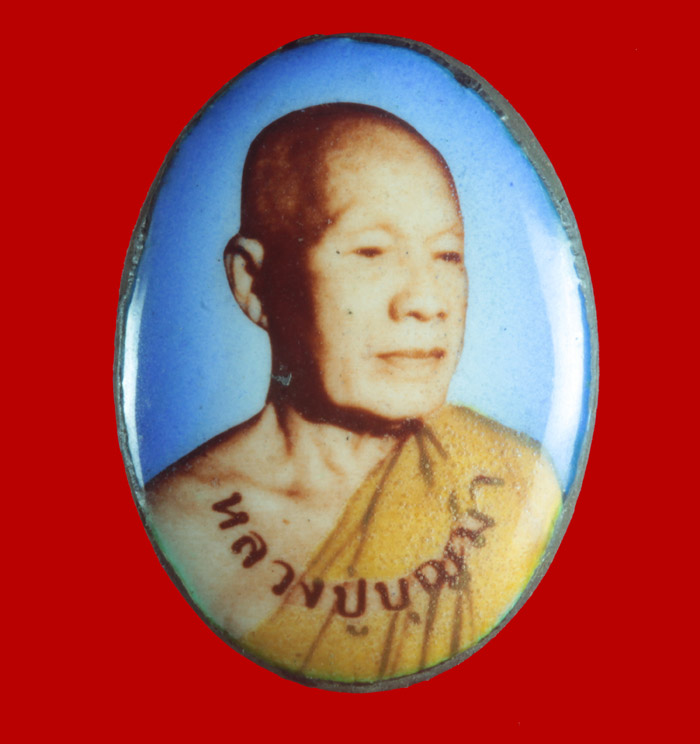 ล็อกเก็ตหลวงปู่บุญมา ฐิตเปโม วัดป่าสิริสารวัน หนองบัวลำภู อุดรธานี 