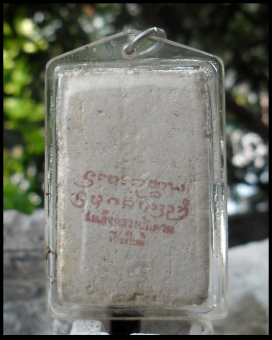 >> เคาะเดียว << สมเด็จปรกโพธิ์ หลังปั้มยันต์ ตรายาง หลวงปู่แหวน