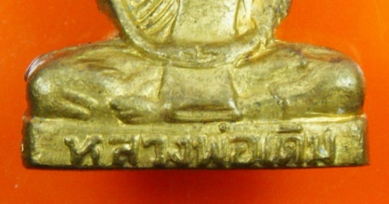 รูปหล่อ หลวงพ่อเดิม วัดหนองโพ