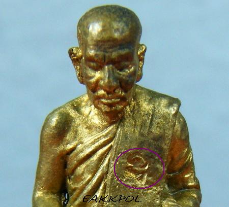 รูปหล่อ ลพ.ลออ