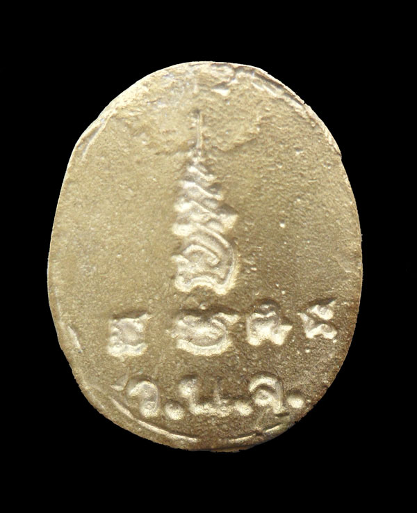 เหรียญหล่อรูปเหมือน หลวงพ่อยิด วัดหนองจอก