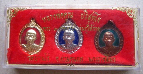 3  เหรียญ หลวงพ่อคูณ รุ่น ศิริมงคล กูให้รวย