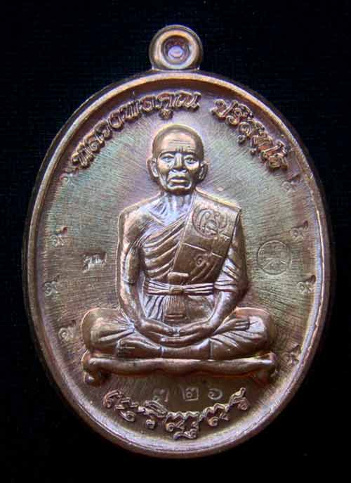 เหรียญหลวงพ่อคูณเต็มองค์ หมายเลข.326 +โค๊ตพิเศษ ๙ รอบ เนื้อทองแดงรมดำ เจริญพรล่าง ๙๑