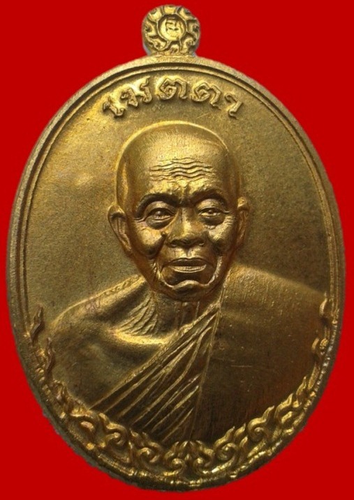 เหรียญเมตตาหลวงพ่อคูณ สภาพสวยวื้งไม่มีกล่องครับ