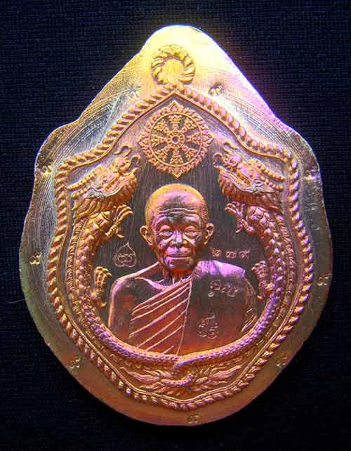 เหรียญมังกรคู่ หลวงพ่อคูณ หมายเลข 279 เนื้อมหาชนวน ไม่ตัดปีก กรรมการ รุ่นสมปรารถนา สร้าง 666 เหรียญ