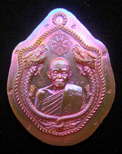 เหรียญมังกรคู่ หลวงพ่อคูณ หมายเลข 249 เนื้อมหาชนวน ไม่ตัดปีก กรรมการ รุ่นสมปรารถนา สร้าง 666 เหรียญ