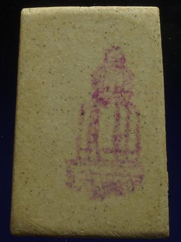 พระสมเด็จ วัดระฆัง รุ่น เสาร์ห้า ปี 2536 บล็อคแรก รองแชมป์ รางวัลที่ 3 งานประกวดที่ มธ.รังสิต