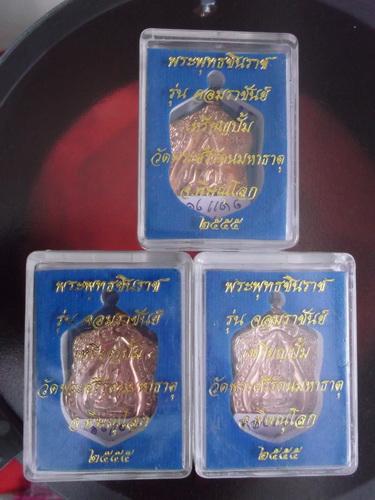 พระพุทธชินราช จอมราชันย์.. ชุดที่.1..