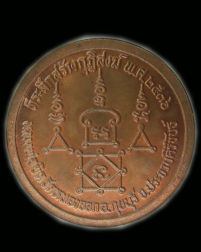 หลวงพ่อยิด สร้างงกุฎิ