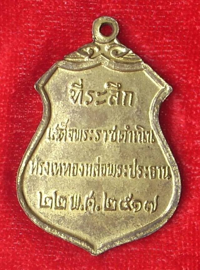 ((( เริ่มที่ 150._ ))) >>> เหรียญพระประธานวัดโคกเมรุ (อ.ฉวาง จ.นครศรีฯ) << ..พ่อท่านคล้าย ปลุกเสกฯ..