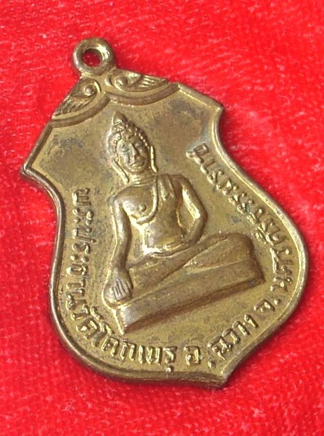 ((( เริ่มที่ 150._ ))) >>> เหรียญพระประธานวัดโคกเมรุ (อ.ฉวาง จ.นครศรีฯ) << ..พ่อท่านคล้าย ปลุกเสกฯ..