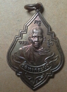 หลวงพ่อรุ่งวัดท่ากระบือปี52 รุ่นฉลองวิหาร เนื้อทองแดง
