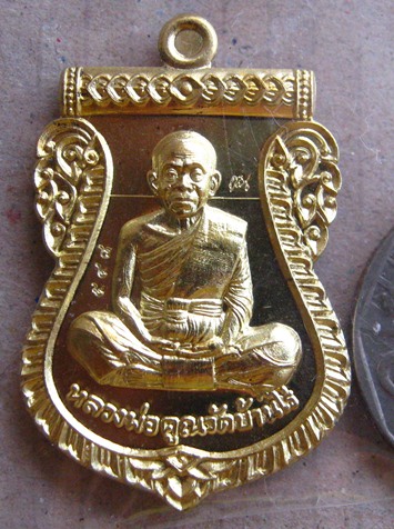 เหรียญเสมาหน้าเลื่อน หลวงพ่อคูณ รุ่นนิรันตรายเหนือดวง เนื้อทองระฆังหลังเรียบ หมายเลข548