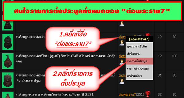 เหรียญปลอดโรค หลวงพ่อเมี้ยน วัดโพธิ์กบเจา ยอดเกจิอีกท่านแห่งเมืองกรุงเก่า อยุธยา (2)