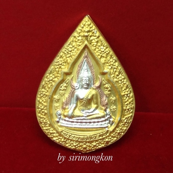 เหรียญพระพุทธชินราช รุ่นปิดทอง ปี47 เนื้อ3กษัตริย์ ทรงหยดน้ำ พิมพ์เล็ก มีโค๊ด #2