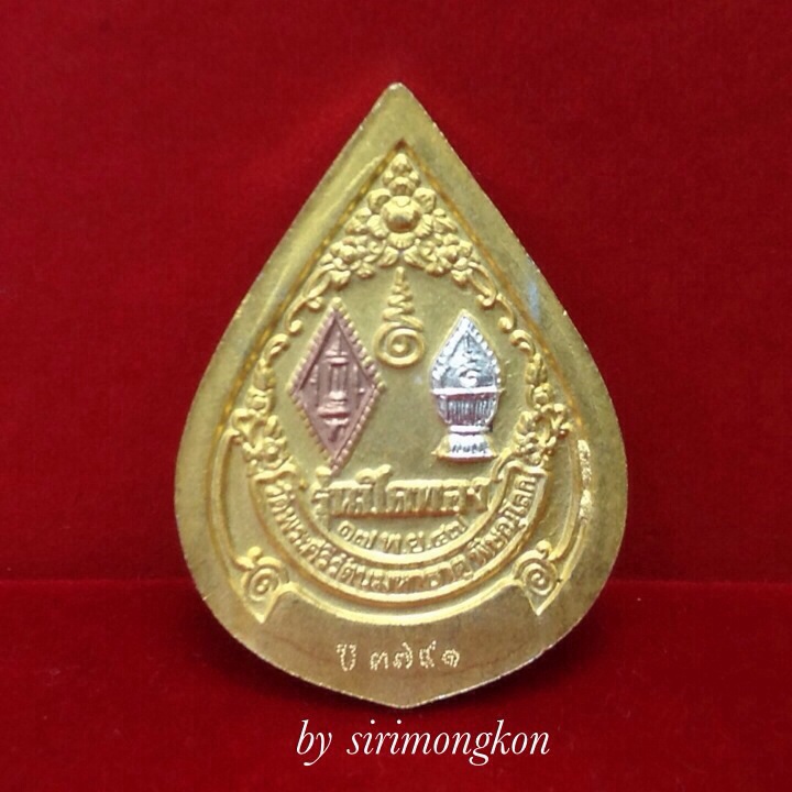 เหรียญพระพุทธชินราช รุ่นปิดทอง ปี47 เนื้อ3กษัตริย์ ทรงหยดน้ำ พิมพ์เล็ก มีโค๊ด #2