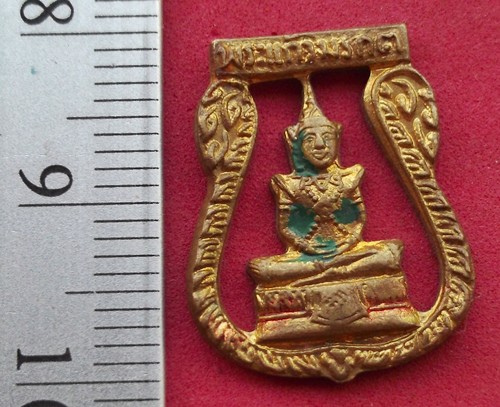 วัดใจเริ่ม 10 บาท กับ เหรียญพระแก้วมรกต ..AK97