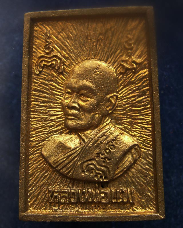 สมเด็จประทานพร หลังรูปเหมือนหลวงพ่อแพ วัดพิกุลทอง พ.ศ. 2534 เนื้อทองผสม พร้อมกล่องเดิม (20)