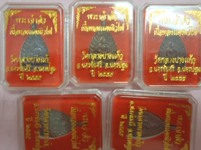 เจ้าสัว 3 พิมพ์เล็ก เนื้อทองเเดง พร้อมกล่อง มา 5 องค์