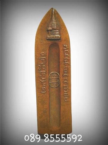 เหรียญพระร่วงดอยสุเทพปี15พิมพ์พระธาตุนูน(4)พิธีใหญ่ เคาะเดียวแดง