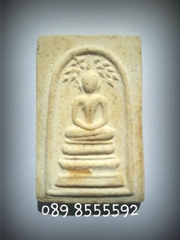 เคาะเดียว สมเด็จวัดระฆังฯ รุ่น 118 ปี พิมพ์ปรกโพธิ์