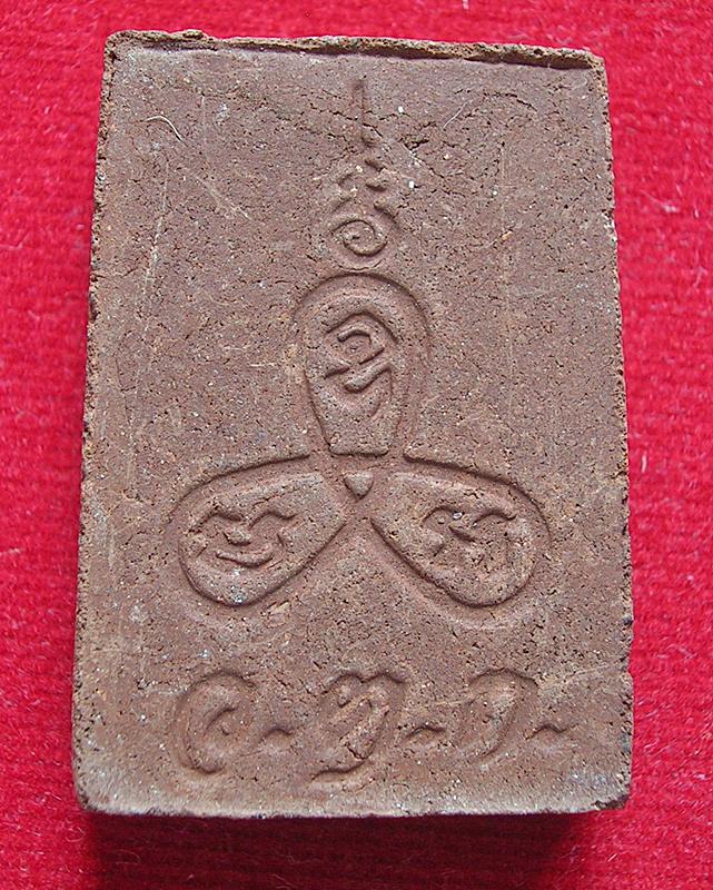 พระผงสมเด็จขี่เสือ หลวงพ่ออุ้น