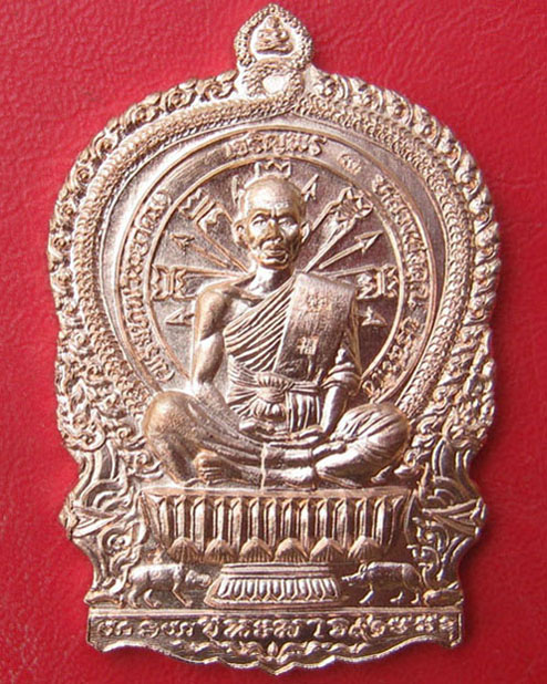 เหรียญหลวงพ่อคูณ นั่งพานเจริญพรชนะมาร ๙๑ วัดบ้านไร่ นครราชสีมา ปี ๒๕๕๗