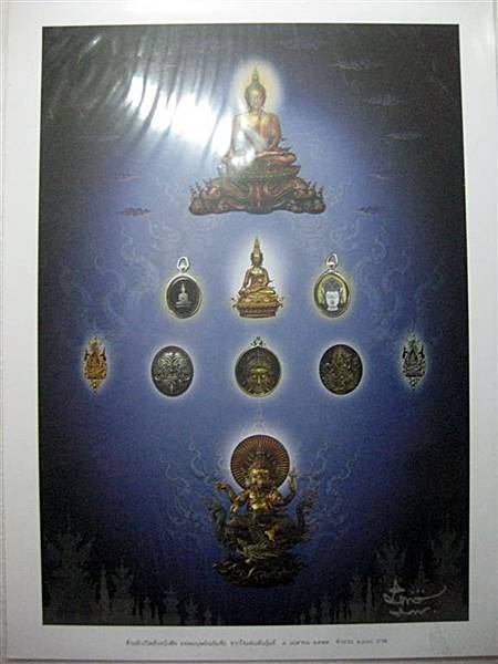 หนังสือยอดมนุษย์เฉลิมชัยพร้อมภาพที่ระลึก