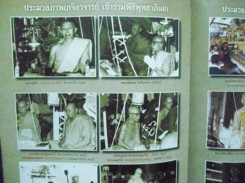 รูปหล่อหลวงพ่ออี๋ วัดสัตหีบ ชลบุรี ปี2515 ( ก้นตอกวิหาร ) 