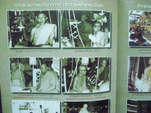 รูปหล่อหลวงพ่ออี๋ วัดสัตหีบ ชลบุรี ปี2515 ( ก้นตอกวิหาร )
