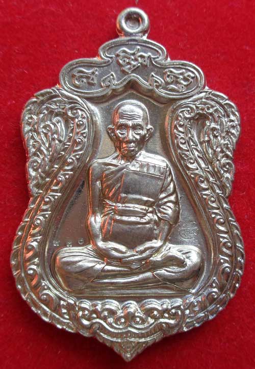 **เหรียญเสมาห่วงตันพิมพ์ใหญ่ มงคลบารมี (เนื้ออัลปาก้า) หลวงพ่อรวย วัดตะโก จ.อยุธยา ตอกโค๊ด+หมายเลข ส