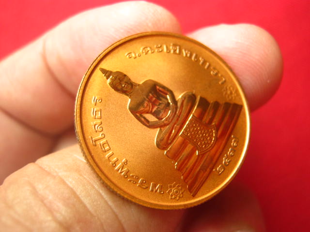 เหรียญพระพุทธโสธร วัดโสธรวรวิหาร ฉะเชิงเทรา รุ่นนานาชาติ รุ่นแรก ปี 2537 บล็อกนอก