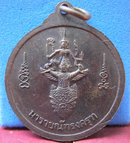 นารายณ์ทรงครุฑ ลป.เจือ วัดกลางบางแก้ว