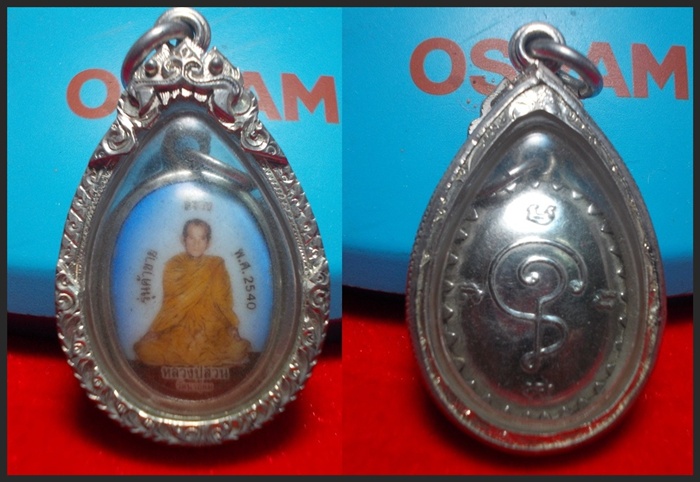 ล็อกเก็ตค้าขายเลี่ยมเงินพร้อมบูชาญาท่านสวนครับ