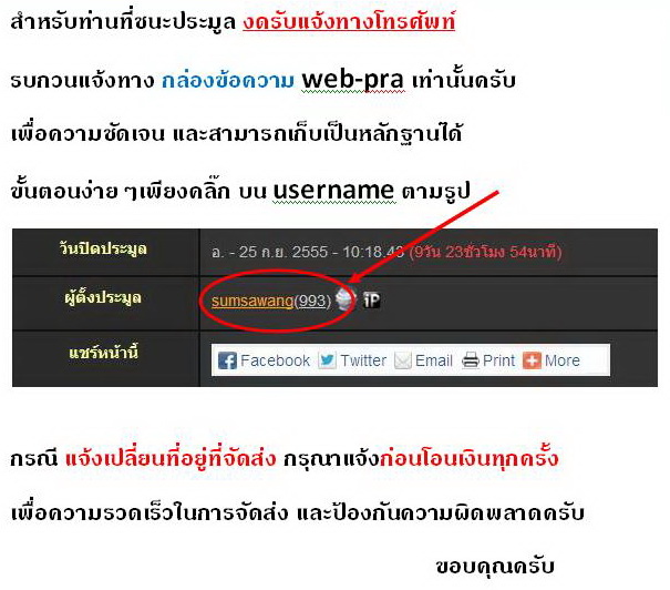 พระผงหลวงพ่อบ้านแหลม พิมพ์เล็ก วัดเพชรสมุทรวรวิหาร สมุทรสงคราม ปี ๒๕๓๔ 