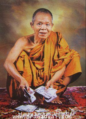 หลวงพ่อคูณ พระผงพญาเต่าเรือน รุ่นพลังจิต ฝังตะกรุดเงิน ปี37