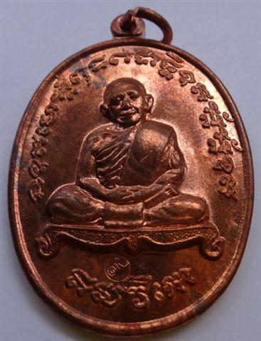 เหรียญหลวงปู่ทิมเจริญพร9ฤกษ์9พิธี200ปีวัดละหารไร่ หลวงปู่บัวเสก เคาะเดียว 