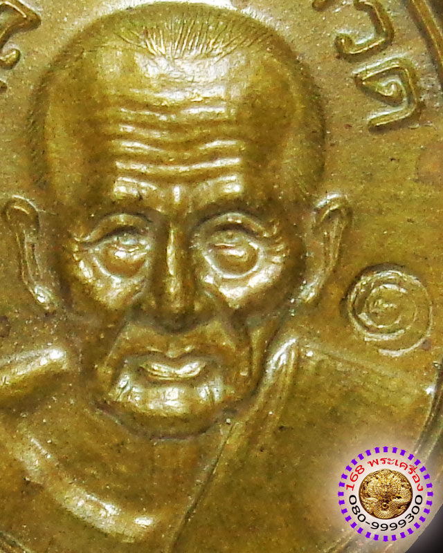 เหรียญเม็ดแตงหลวงปู่ทวด หลังหลวงพ่อชำนาญ เนื้อทองแดง วัดบางกุฏีทอง ปทุมธานี