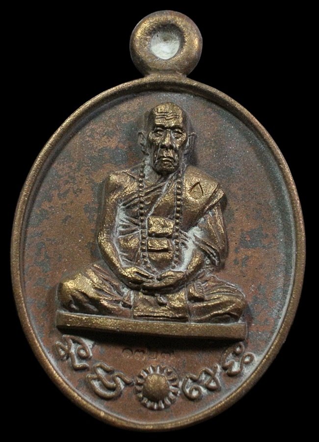 เหรียญหล่อรวยทันใจ รศ.233 หลวงปู่คำบุ เนื้อชนวนเก่าผิวเดิม หมายเลข 1323 กล่องเดิม 