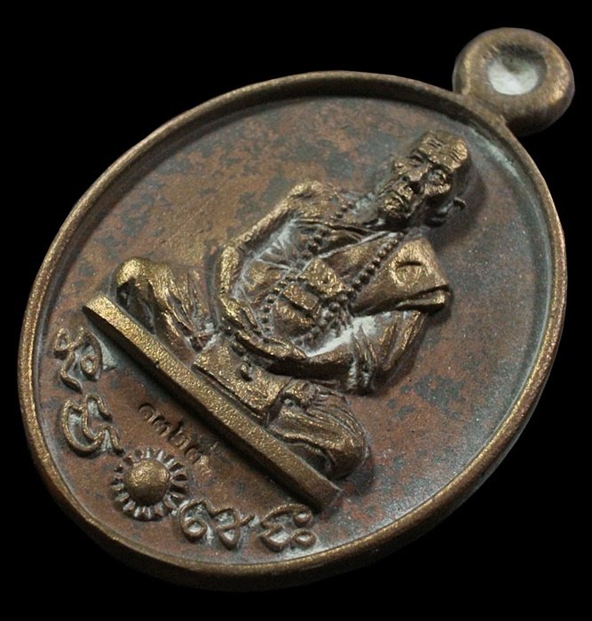 เหรียญหล่อรวยทันใจ รศ.233 หลวงปู่คำบุ เนื้อชนวนเก่าผิวเดิม หมายเลข 1323 กล่องเดิม 