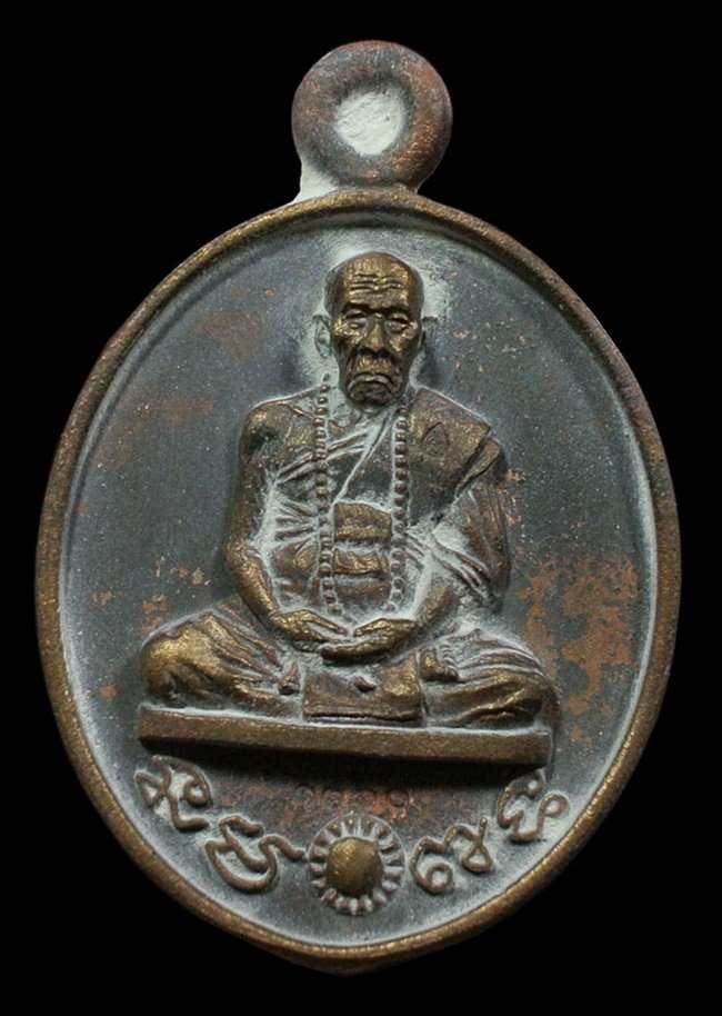เหรียญหล่อรวยทันใจ รศ.233 หลวงปู่คำบุ เนื้อชนวนเก่าผิวเดิม หมายเลข 1360 กล่องเดิม